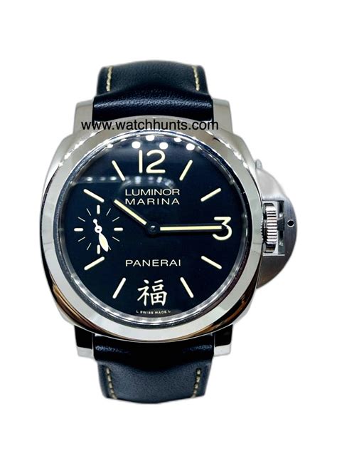 Panerai Luminor Marina PAM 366 Fu (福) Limited Edition 